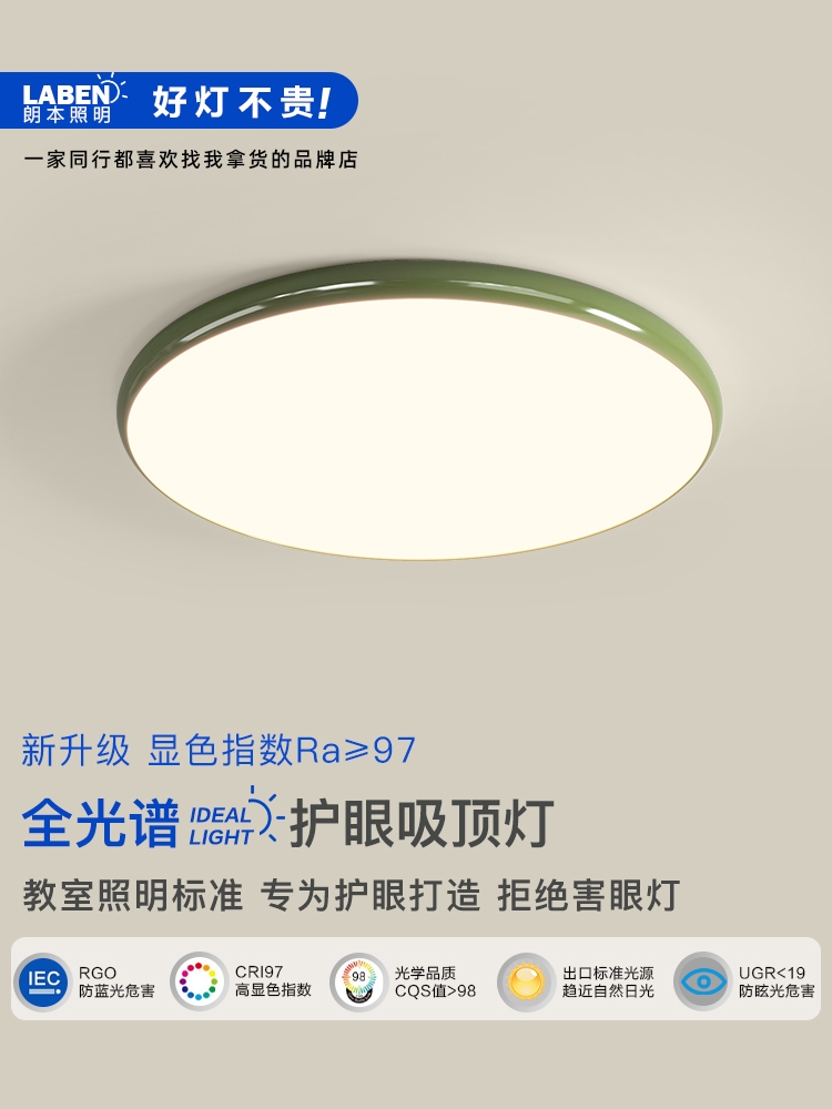 这灯能够听懂你说话。140块真能够买到“会宠人”的卧室光？