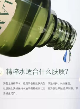 LA MER海蓝之谜修护精粹水30ml体验装保湿修护焕新精华水便携装