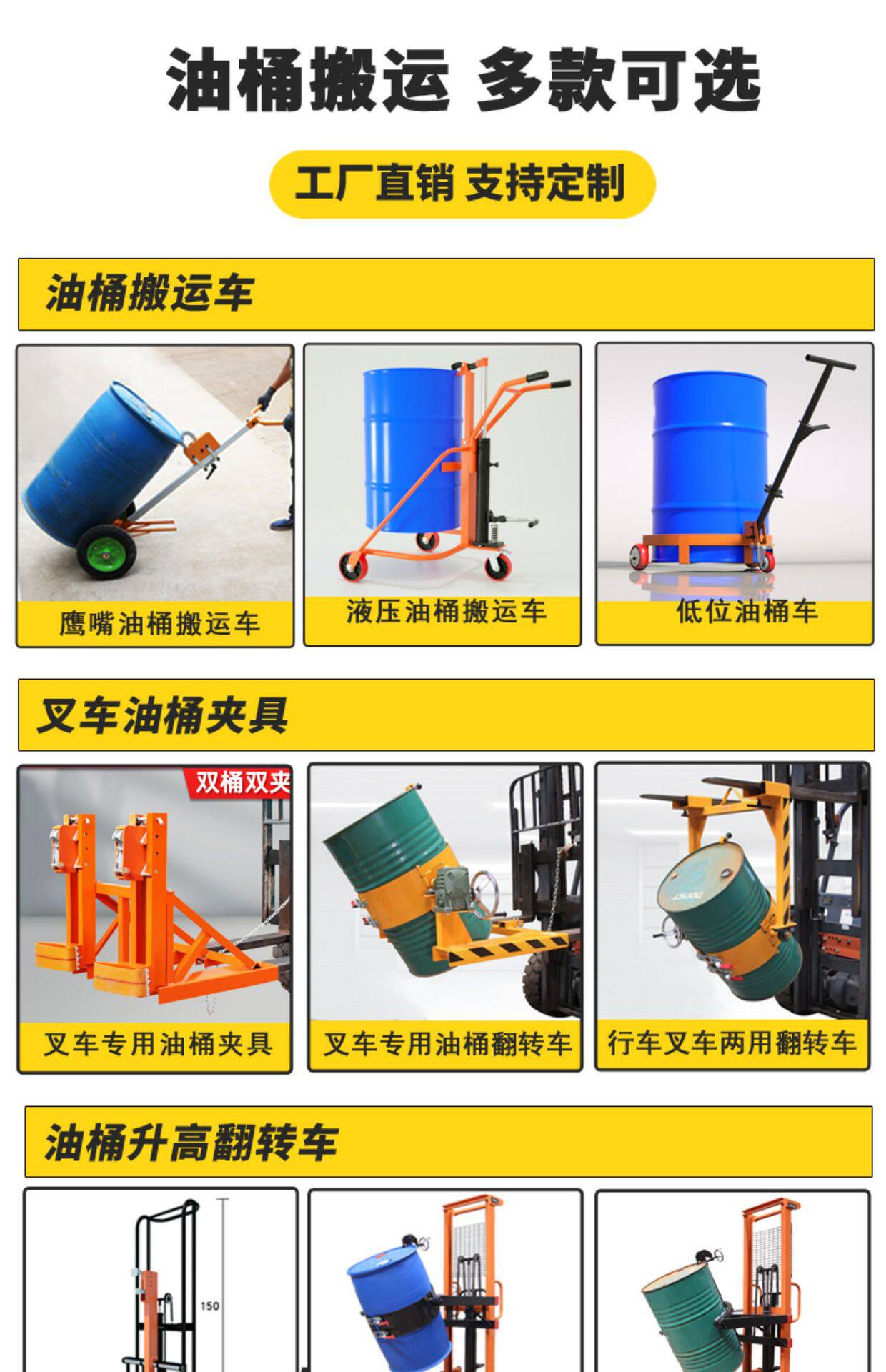товар из китая 鹰嘴油桶ces搬运车手推200圆桶小叉车铁夹桶拖拉油桶神器升推车工