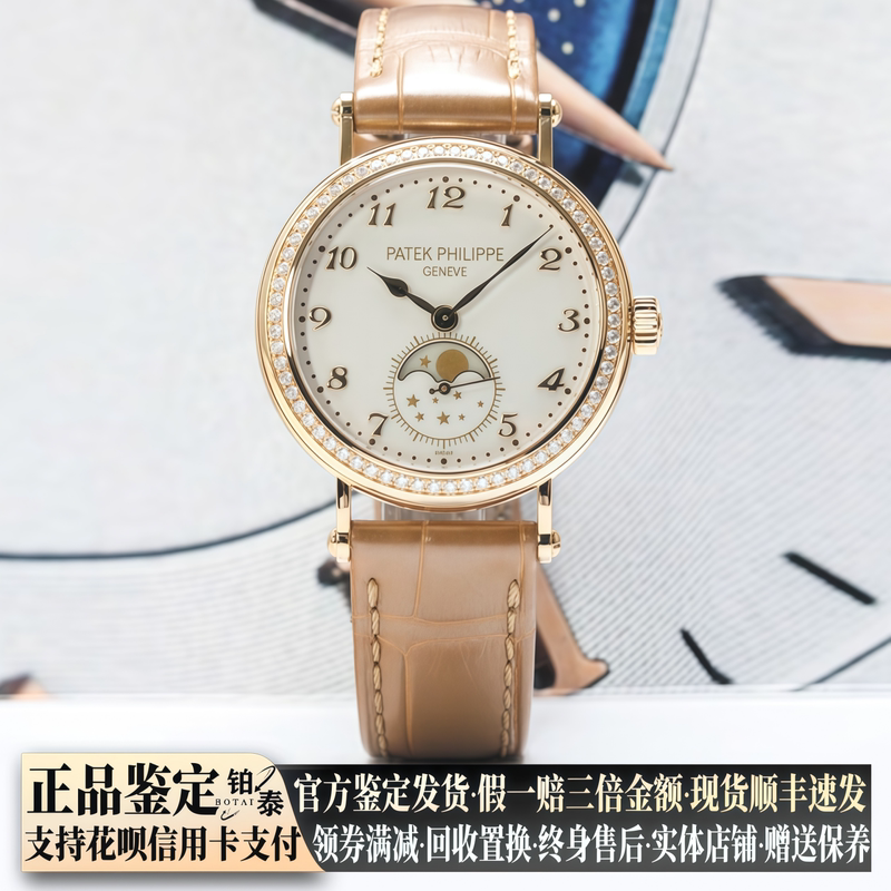 98% New Patek Philippe Complex Function Gold Diamond-Encrusted Moon Phase Manual Mechanical Watch for Women, Genuine Model 7121J