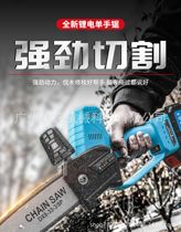 Comfortable rechargeable outdoor logging saw single-handed electric saw household small handheld lithium battery mini small electric saw firewood cutting