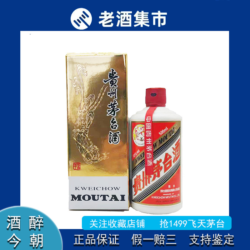 2017年贵州茅台飞天酒53度500ml单瓶酱香型实图拍摄评价- 淘宝网