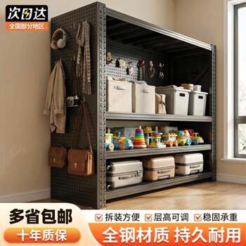 Household shelf hardware tool rack balcony shelf with hole board multi-layer storage rack warehouse storage storage shelf