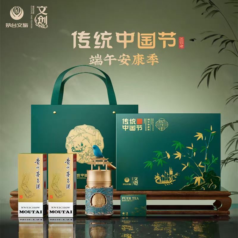 2025茅台端午礼盒 200ml*2 茶叶罐钻石盲盒