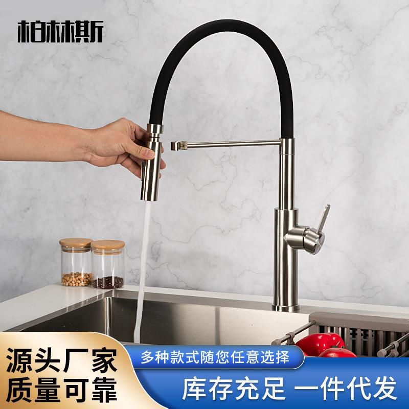 Foreign Trade 304 Stainless Steel Kitchen Sink Hot and Cold Water Faucet Black Flexible Silicone Hose Universal Sink Faucet Foreign Trade 304 Stainless Steel Kitchen Sink Hot and Cold Water Faucet Black Flexible Silicone Hose Universal Sink Faucet