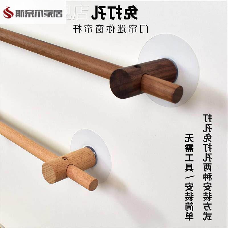 No-Drill Wooden Curtain Rod 402108, Semi-Markless Curtain Rod, Curtain Bracket Rod, Adhesive Wooden Stick-On Type, No Original Simple Door