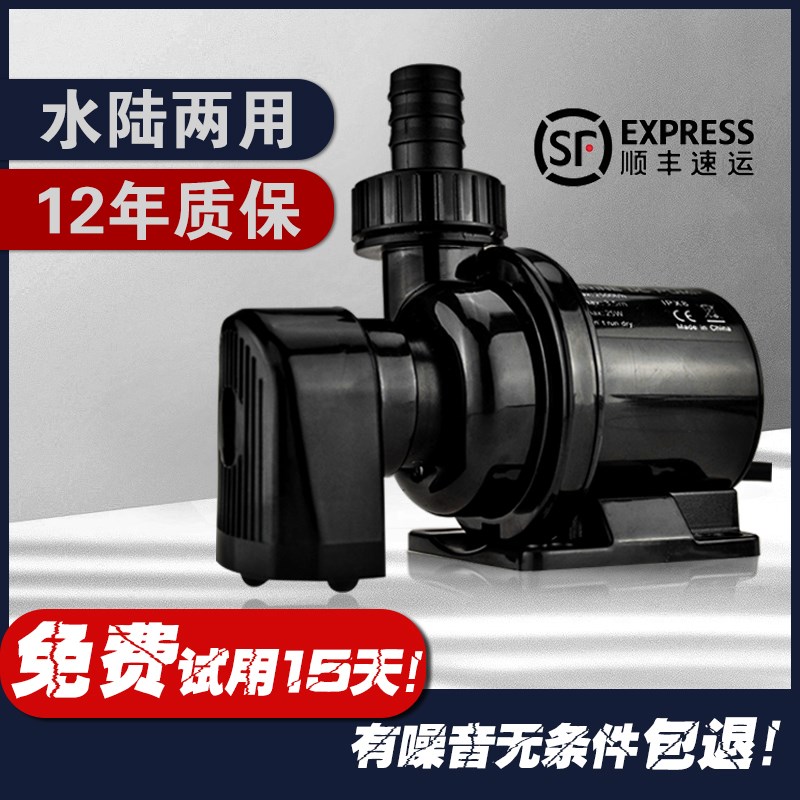 Japan Cool Fish DC Fish Tank Frequency Conversion Water Pump Submersible Pump Super Silent Pumping Pump Bottom Suction family Box Cycle filter Pump