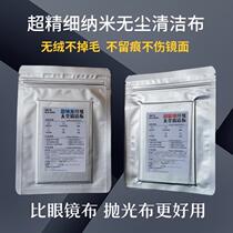 Camera lens wipe cloth to wipe computer mobile phone screen glasses cleaning cloth nano polished microfiber dust-free cloth