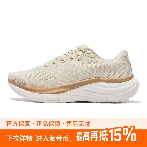 Saucony/索康尼 RIDE驭途19男女跑步鞋正品舒适运动鞋减震慢跑