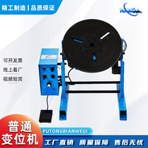 30kg ordinary welding positioner circumferential seam automatic welding rotary table automatic welding positioner
