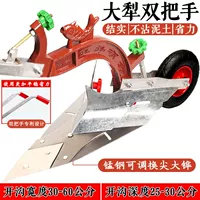 Плуг с двойной ручкой — регулируемый большой плуг из марганцевой стали [роскошная модель]