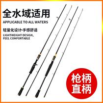 Luya rod carbon gun handle straight handle long-range blackfish fishing rod cocked mouth cross-border fishing gear