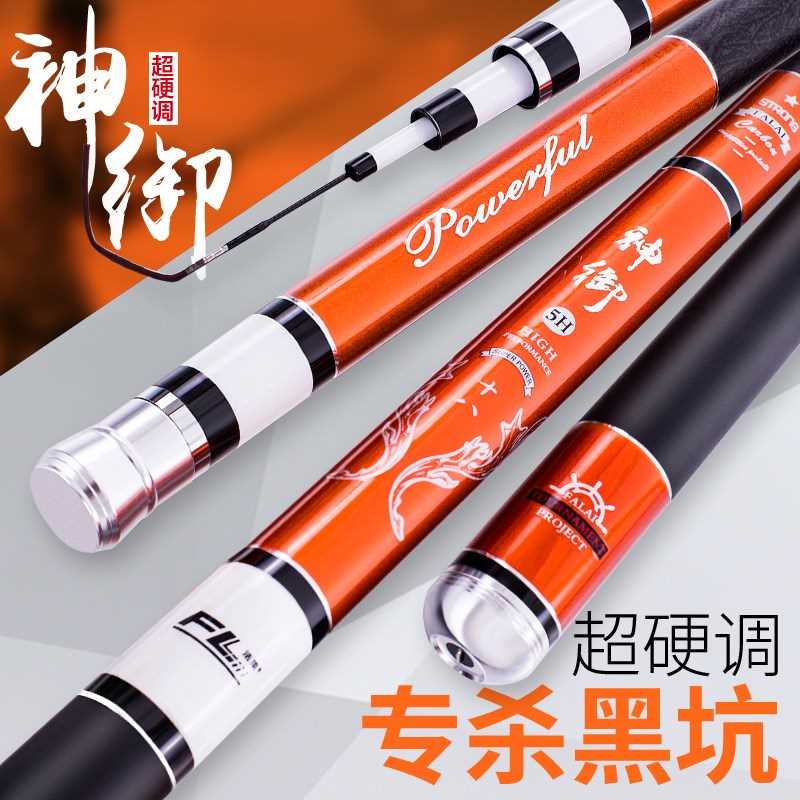 Fale deity 4H5H6H Black pit fishing rod fishing rod ultralight fishing rod Rod Bench Fishing Rod crucian carp Carp Rod