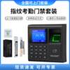 Factory fingerprint attendance and access control all-in-one machine office dedicated attendance and card swipe access control system in stock
