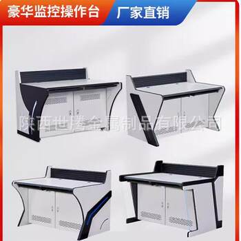Monitoring console operation console two-way three-way command center console security monitoring console manufacturer