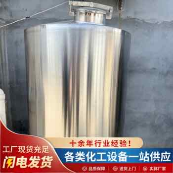 Wine and fruit wine fermentation tank 90% new capacity 5 tons 10 tons 304 sealed vertical chemical raw material storage tank