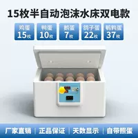 15 штук [интеллектуальный контроль температуры + встроенное фотояйцо + дневной дисплей] - две батареи