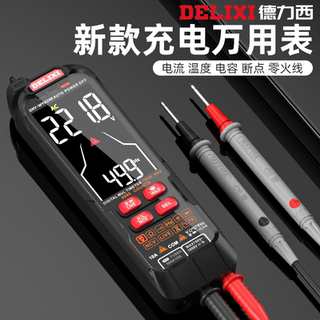 German imported rechargeable multimeter digital high-precision digital display multimeter maintenance electrician intelligent anti-burn automatic toilet