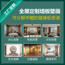 Integrated wall panel whole house customized TV background wall living room wainscot hard package modern decoration decoration 0 aldehyde wall panel