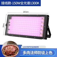 Модель проводки [150 Вт порошок пурпурный свет 1300K] много -миг -специфический