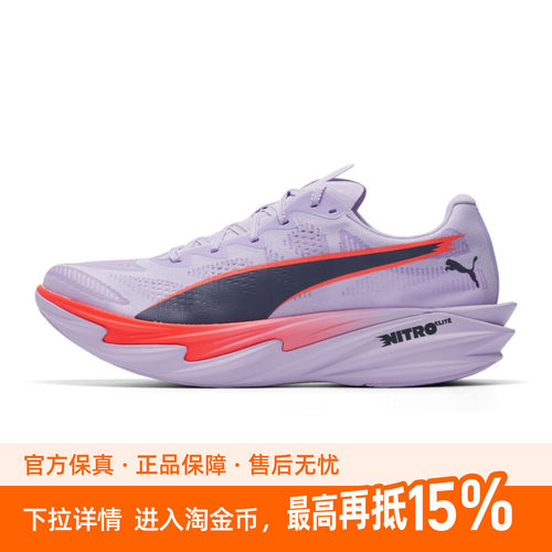 彪马长距离氮气竞速比赛运动跑步鞋男彪破精英4 DEVIATE