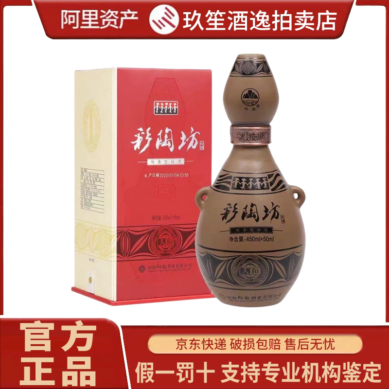 Henan Yangshao Caotao Fangren 46%+70% Ceramic Fragrance Type Liquor 450Ml+50Ml*1 Bottle Gift Box Set