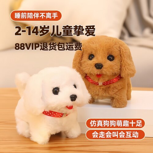 可爱会走会叫儿童电动小狗玩具