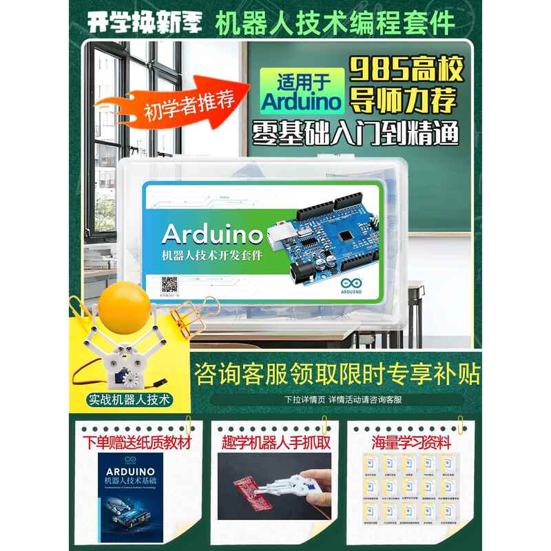 Arduino Development Board Beginner Learning Kit Arduino Robot Technology Learning Kit Maker Programming Arduino Development Board Beginner Learning Kit Arduino Robot Technology Learning Kit Maker Programming