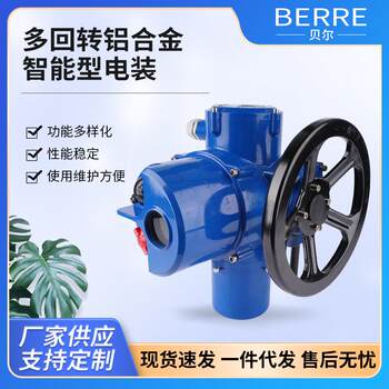 Multi-rotation aluminum alloy intelligent electrical device with various specifications and automation instrument equipment actuator