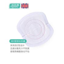 Maternity lactation Anti-leakage Anti-spill milk cushion disposable ultra-thin Breathable Milk Cushion Milky milky Miller Mat summer