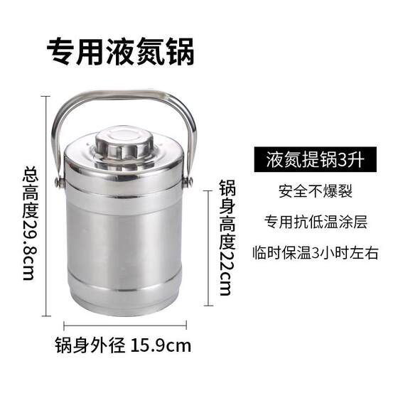 Stainless Steel Liquid Nitrogen Container, Liquid Nitrogen Pot, Ice Cream Dewar Bottle, Specialized Laboratory Vessel, Liquid Nitrogen Kettle, Insulated Container