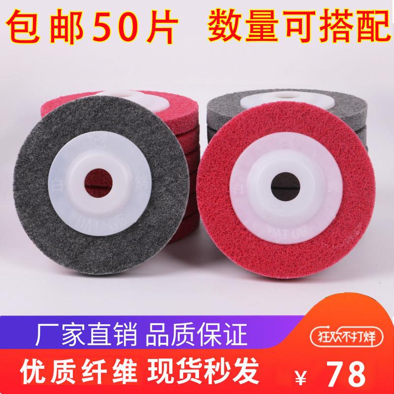 White pigeon angle stainless steel polishing wheel with 100 hand angle grinder polishing disc nylon fiber wheel drawing wheel