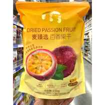 METRO Mai Zhen Selection Dried Passion Fruit 220g Original Small Lime Flavor 28 small packs each large piece of dried fruit