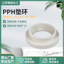 PPH gasket socket hot melt pipe valve parts pph flange plastic pipe polypropylene pipe pph air duct chemical industry