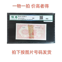 One item at a time the one with the highest price will pick it up. The first version of the coin is red. The ship is graded and authentic. The picture is shipped and the fidelity is TT.