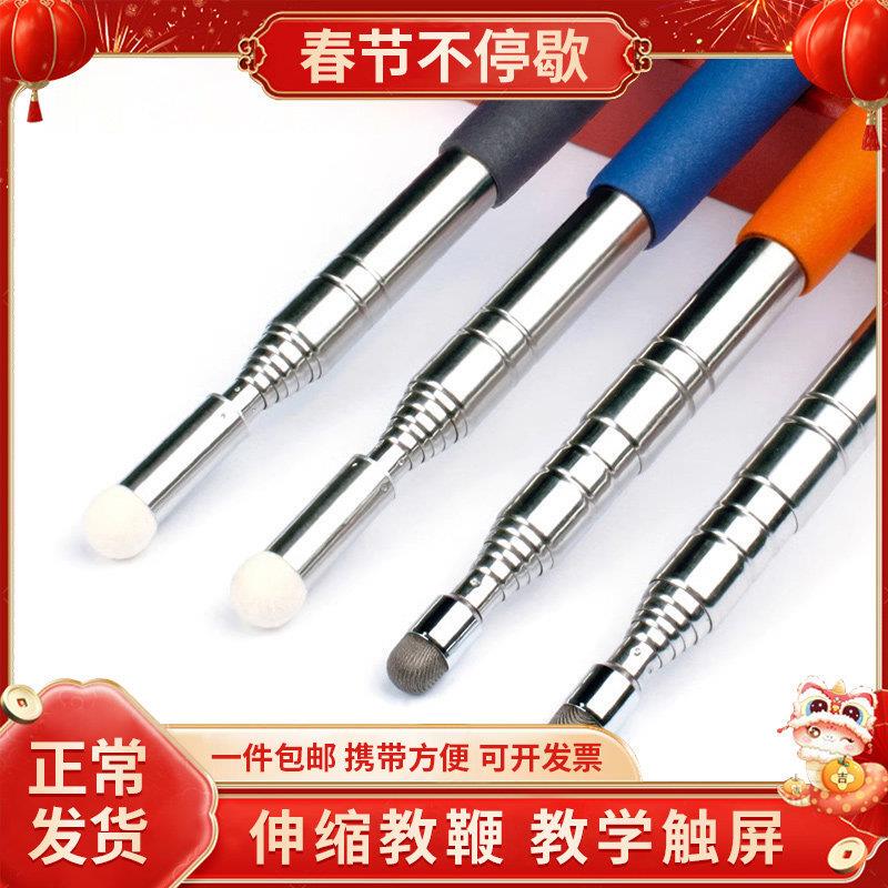 Teaching Pointer, Teaching Stick, Teacher's Special Teaching Baton, Guide's Flagpole, Extendable Teaching Rod, Multifunctional Electronic Whiteboard Touch Pen, Blackboard All-In-One Device, Finger Reading Stick, Multimedia Teaching Pointer, Teaching Stick, Teacher's Special Teaching Baton, Guide's Flagpole, Extendable Teaching Rod, Multifunctional Electronic Whiteboard Touch Pen, Blackboard All-In-One Device, Finger Reading Stick, Multimedia