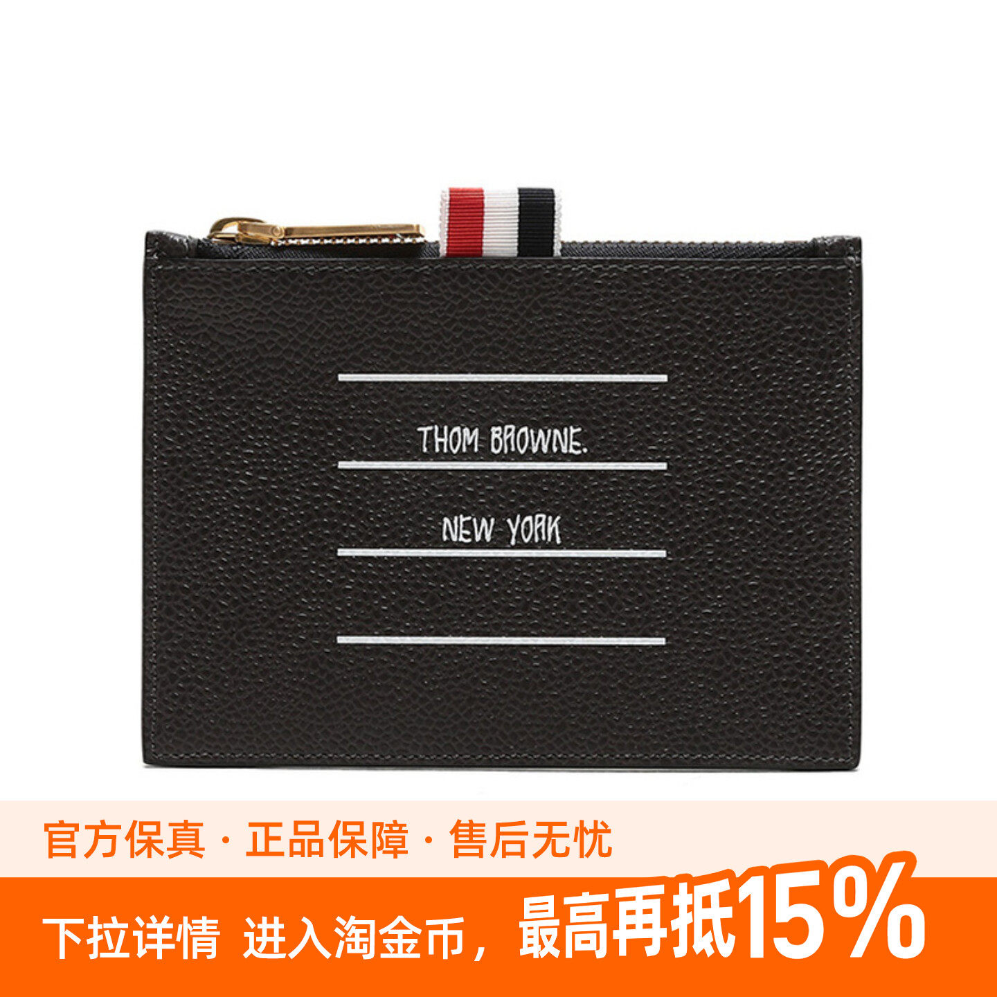 THOM BROWNE 汤姆&middot;布朗 手绘字体印花 皮革拉链卡包零钱包 男款