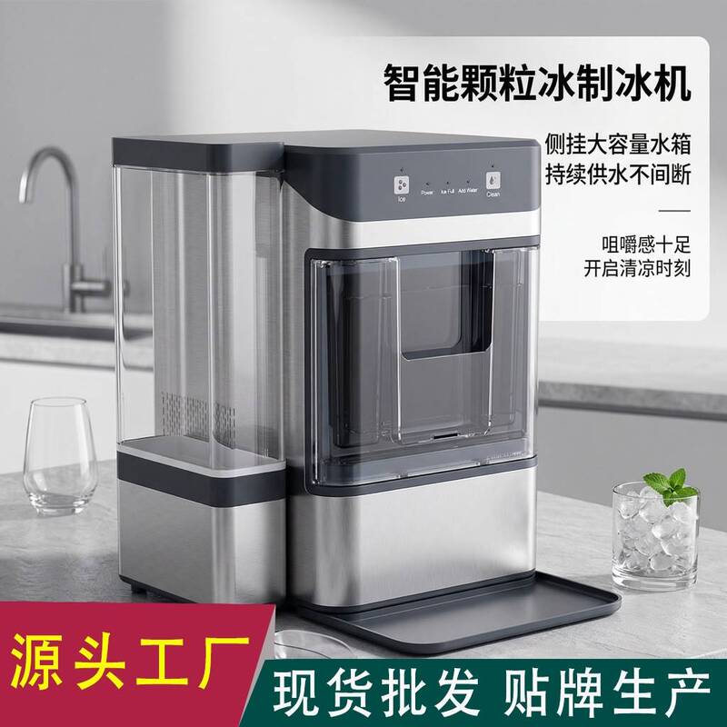 Small Ice Maker for Home Use, Fully Automatic, Producing Chewable, Continuous Ice Particles Small Ice Maker for Home Use, Fully Automatic, Producing Chewable, Continuous Ice Particles