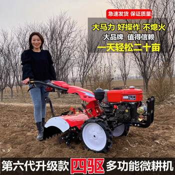 Four-wheel drive micro-till tiller, steam fav oil field machine, farmer's small plow, rotary tiller, weeding and ditching all in one