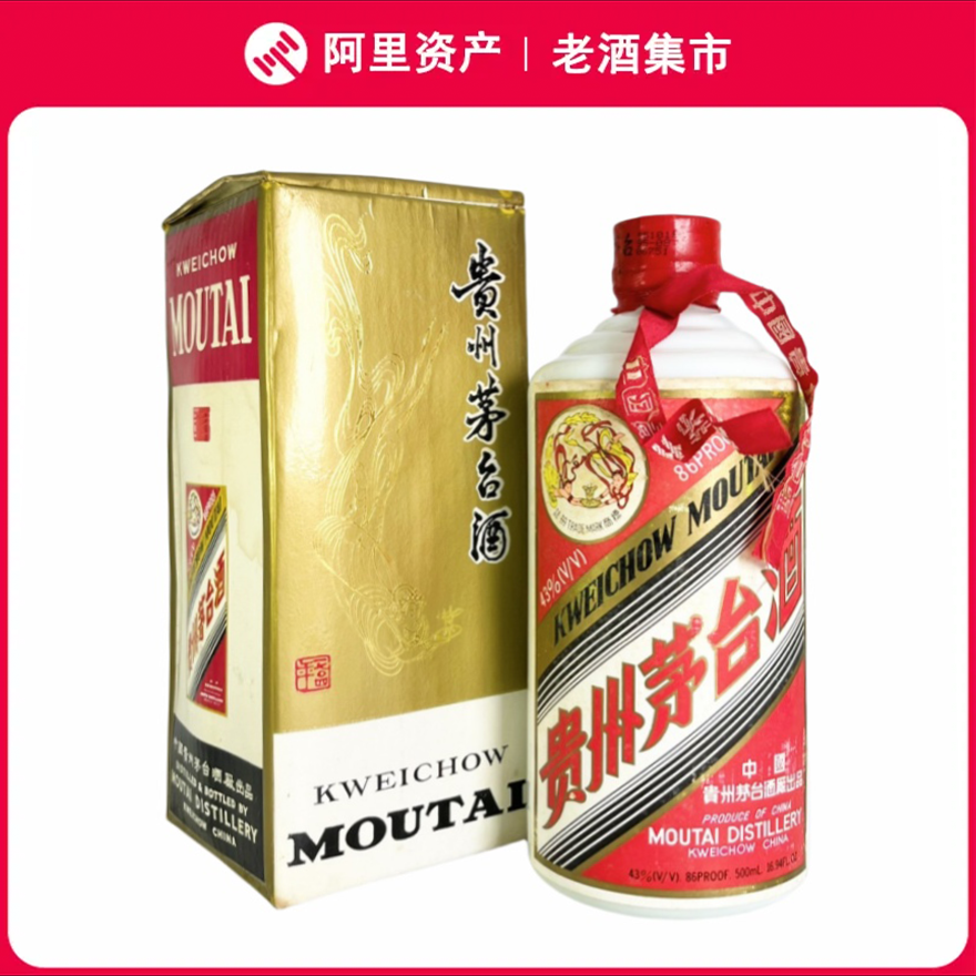 貴州茅台酒43度。 貴州茅台酒43度。