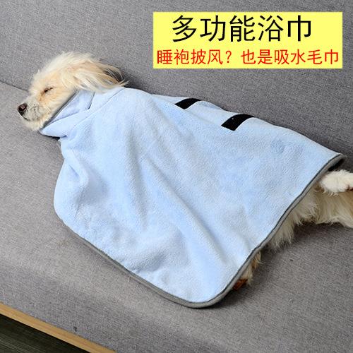 Dog Bathrobe Pet Sleeping Robe Cape Absorbent Towel Cat Bathing Quick-Drying Bath Towel Large Strong Absorbent Drying Towel
