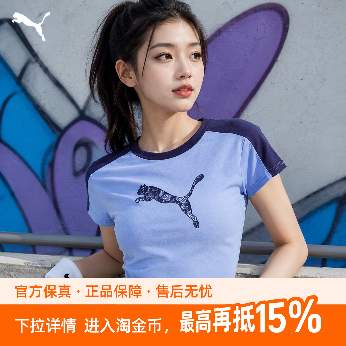 PUMA彪马短袖女装26夏季新款短袖修身半袖女士透气T恤衫