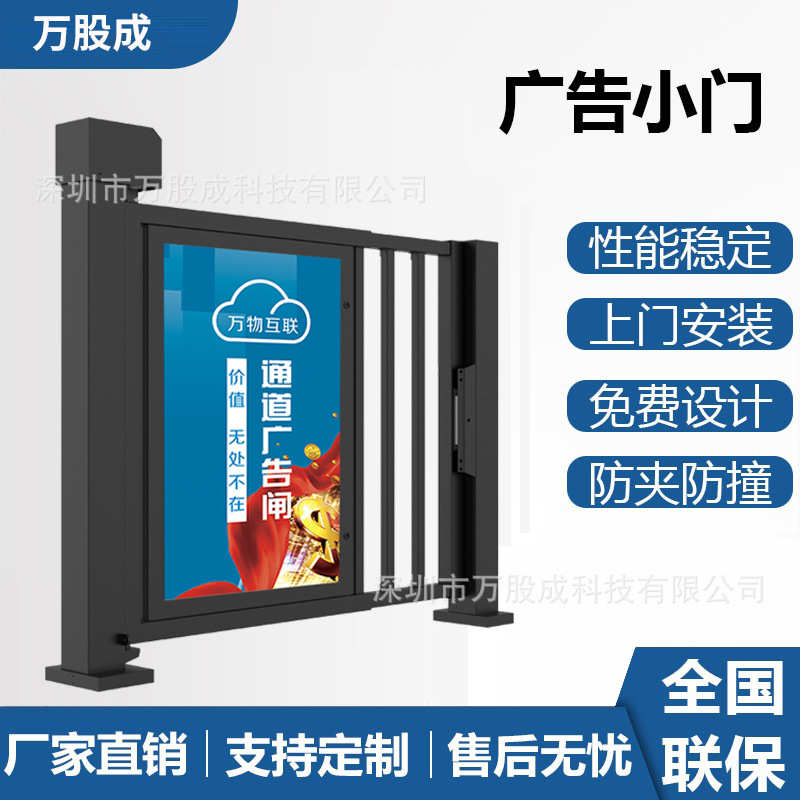 Community automatic door advertising fence door face recognition card access control system electric door pedestrian passage advertising door