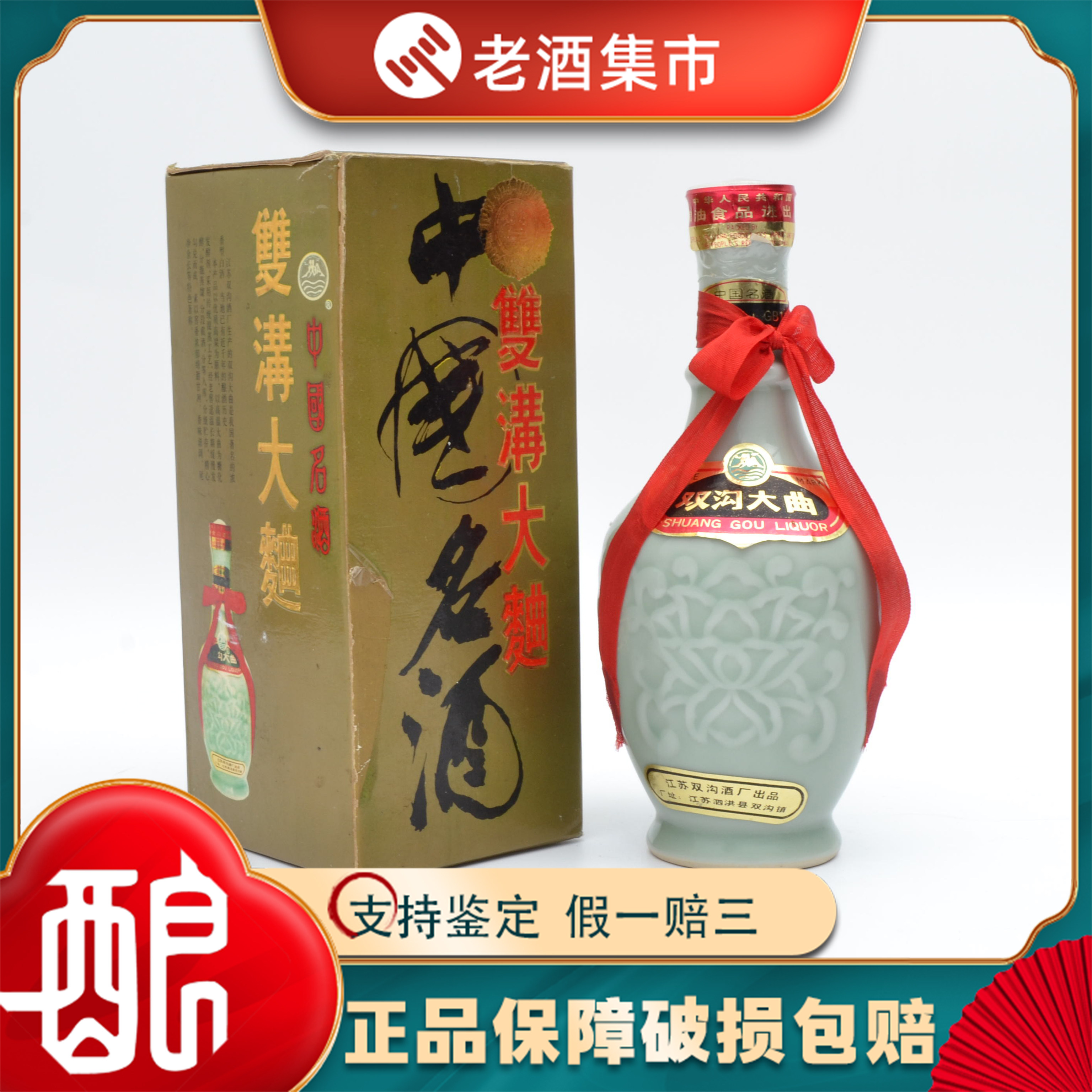 貴州茅台酒(マオタイ) 干支ボトル(兎年) 2023 貴州茅台酒 マオタイ酒