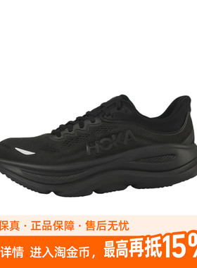 虎牙球鞋 HOKA ONE ONE Bondi 9黑色男子低帮跑步鞋 1162011-BBLC