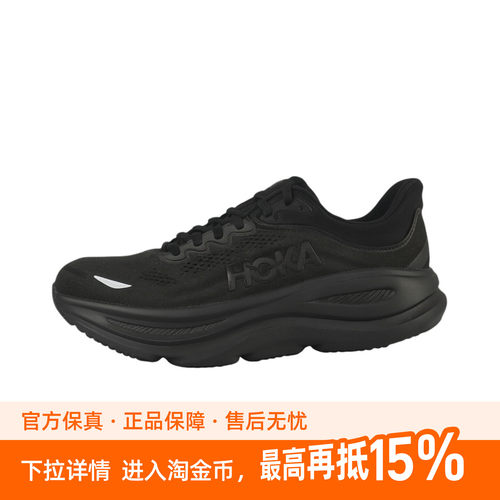 虎牙球鞋 HOKA ONE ONE Bondi 9黑色男子低帮跑步鞋 1162011-BBLC