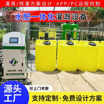 Intelligent water and fertilizer all greenhouse blueberry agriculture filtration drip irrigation equipment water and fertilizer integrated fertilizer
