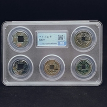 Baochui Rating 88 Chinese Great Five Emperors Money Half Two Five Baht Kaiyuan Song Yuan Yongle Tongbao Rating Good Product Real Shot