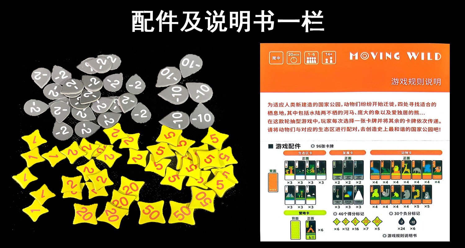 Игрушка 马戏星探scout初创公司startups durian榴莲忘返竹林之中聚会桌游