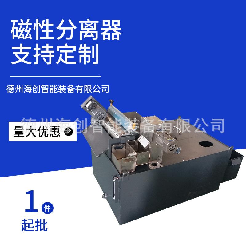 2026年数控磨床专用磁性分离器怎么选？为何胶辊型+纸袋过滤正成水箱净化新组合？